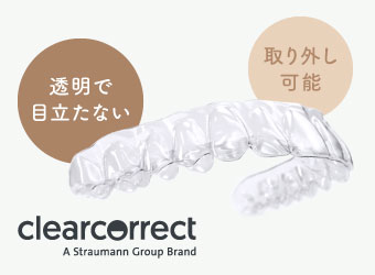 透明で目立たない/取り外し可能
